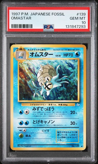 Omastar