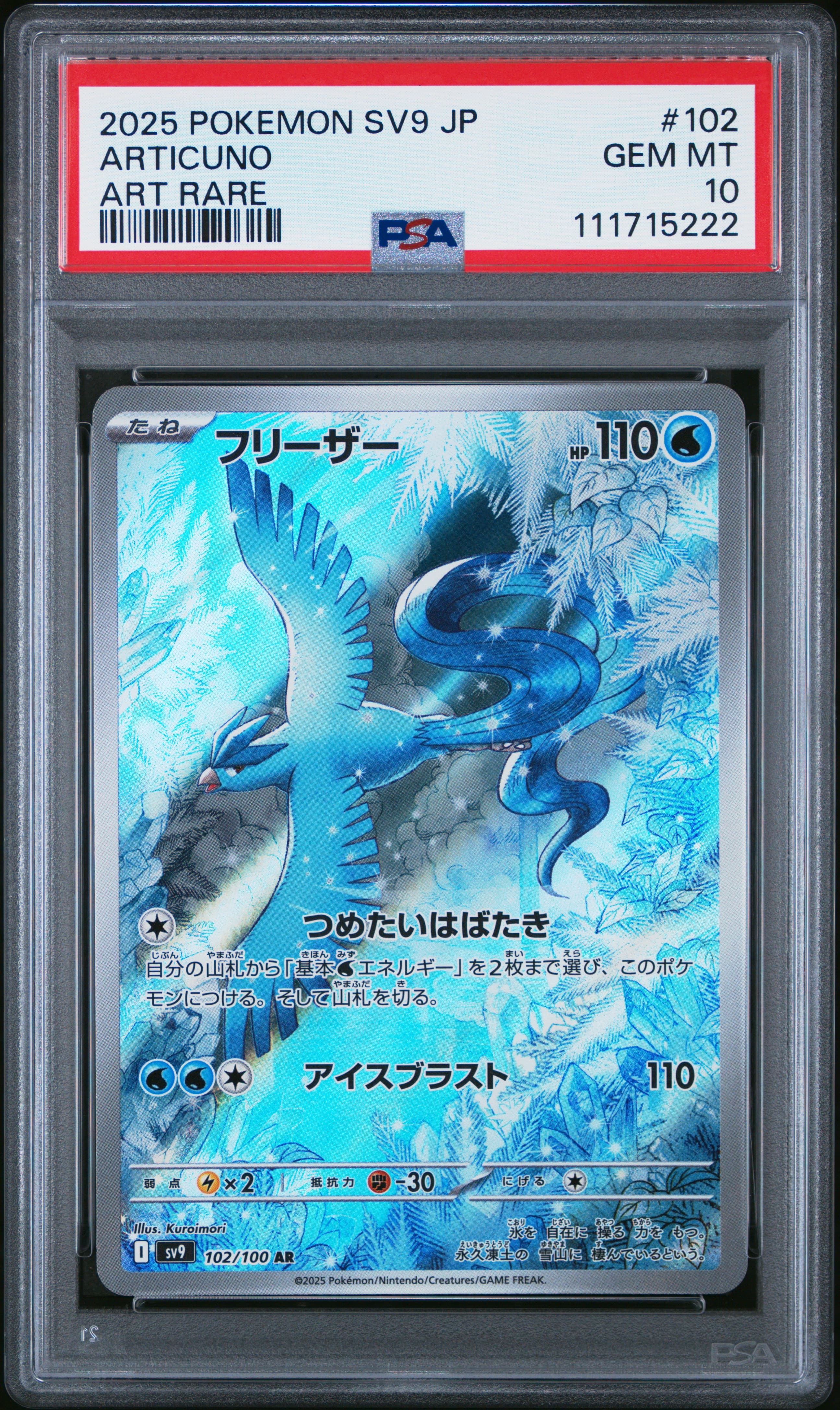 Articuno