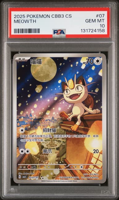 Meowth