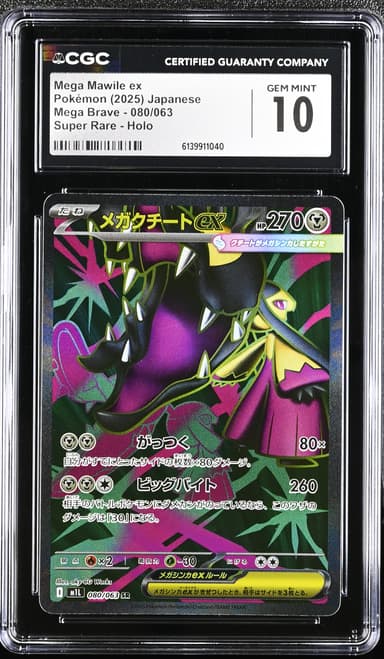 Mega Mawile ex