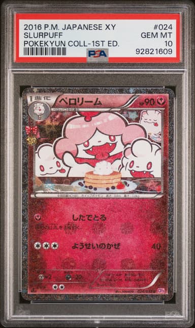 Slurpuff 1st Edition