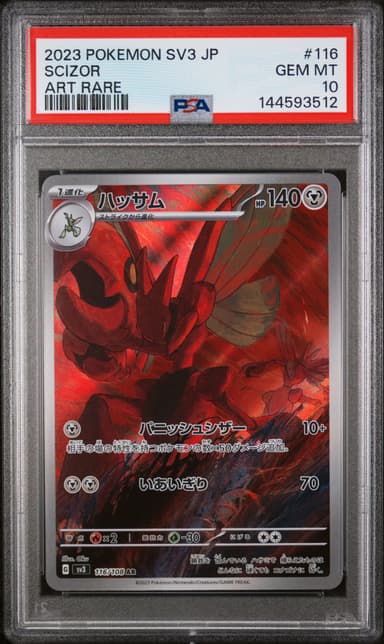 Scizor