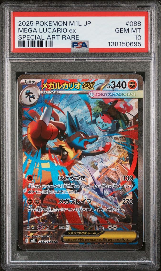 2025 #088 Mega Lucario EX PSA 10