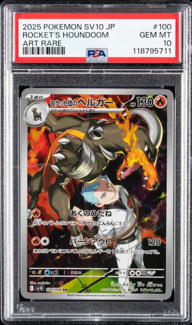 Team Rocket's Houndoom