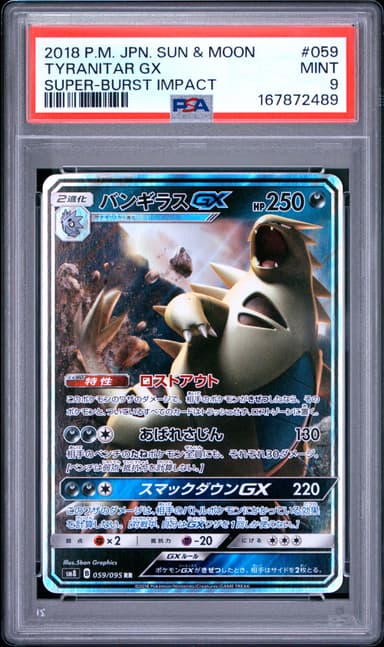 Tyranitar GX