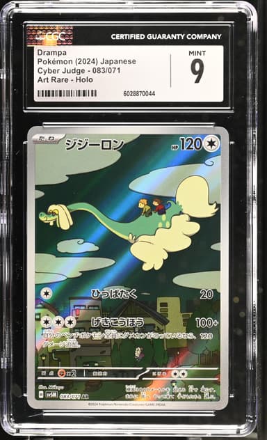 Drampa