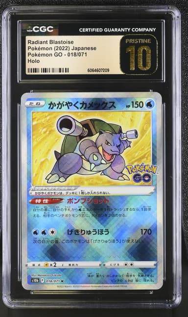 Radiant Blastoise