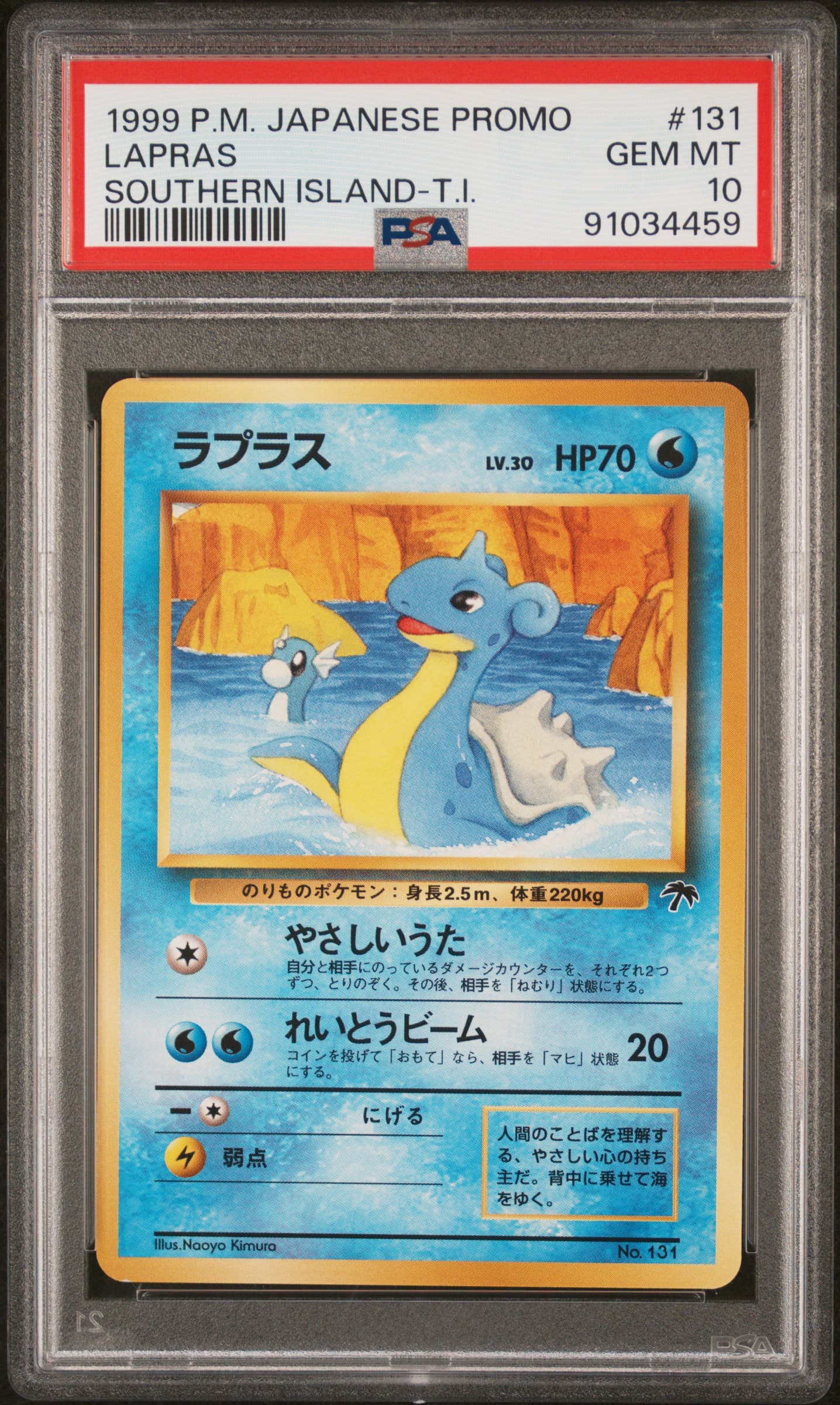 Lapras