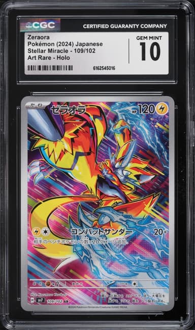 Pokemon Japanese Scarlet & Violet Stellar Miracle AR Zeraora #109