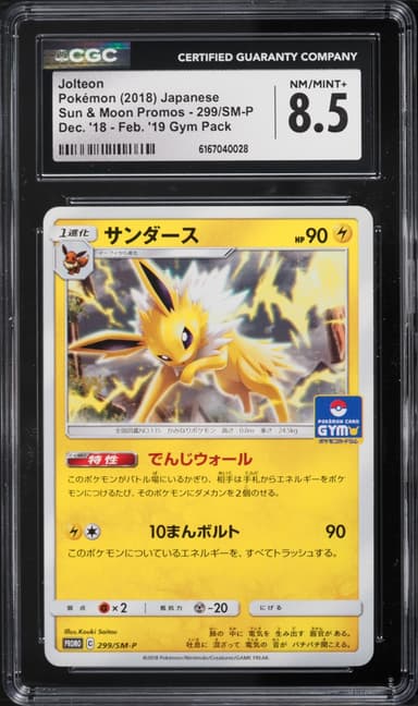 Pokemon Japanese Sun & Moon Promo Gym Pack Jolteon #299