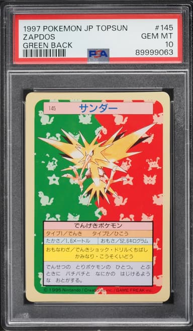 Pokemon Japanese Topsun Green Back Zapdos #145
