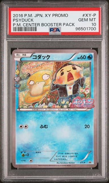 Psyduck