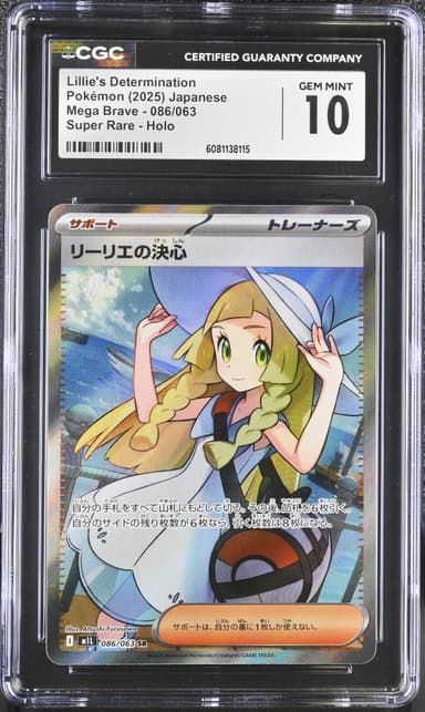 Lillie's Determination