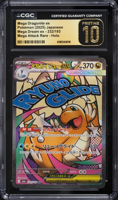 Mega Dragonite EX
