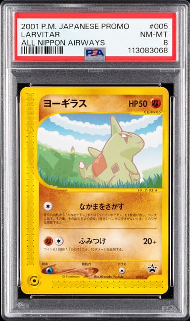 Larvitar