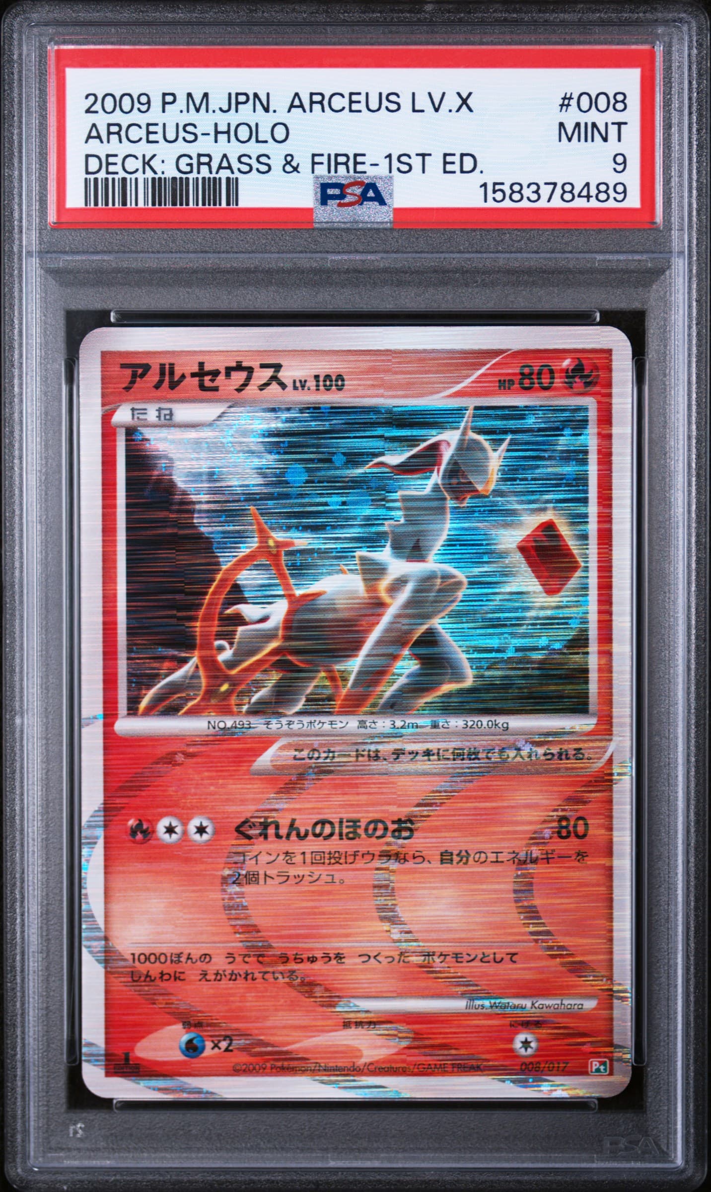 Arceus-Holo 1st Edition