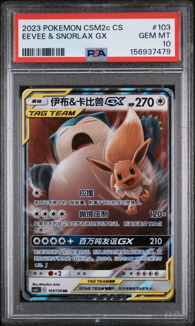 Eevee & Snorlax GX