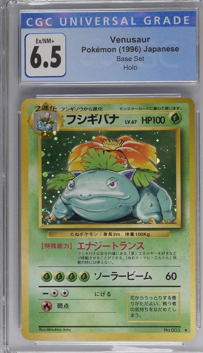 1996 #NA Venusaur CGC 6.5 Base S