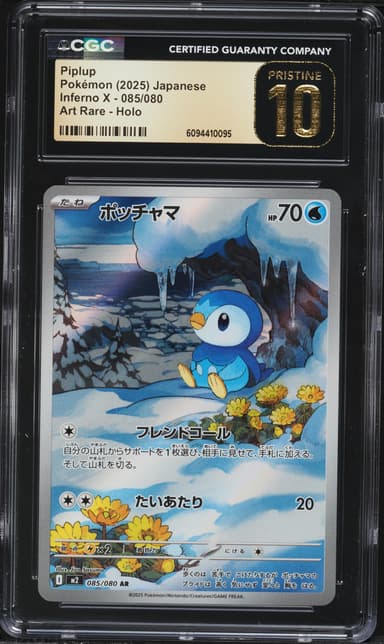 Piplup