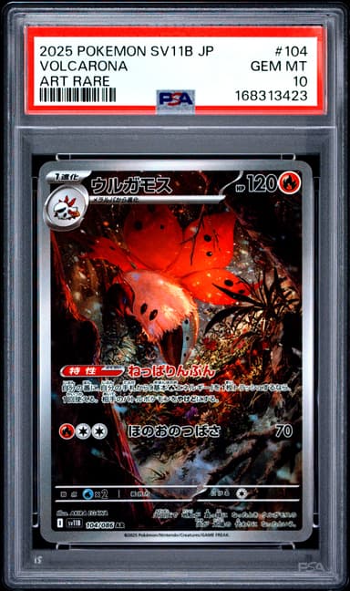 Volcarona