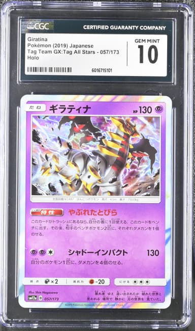 Giratina