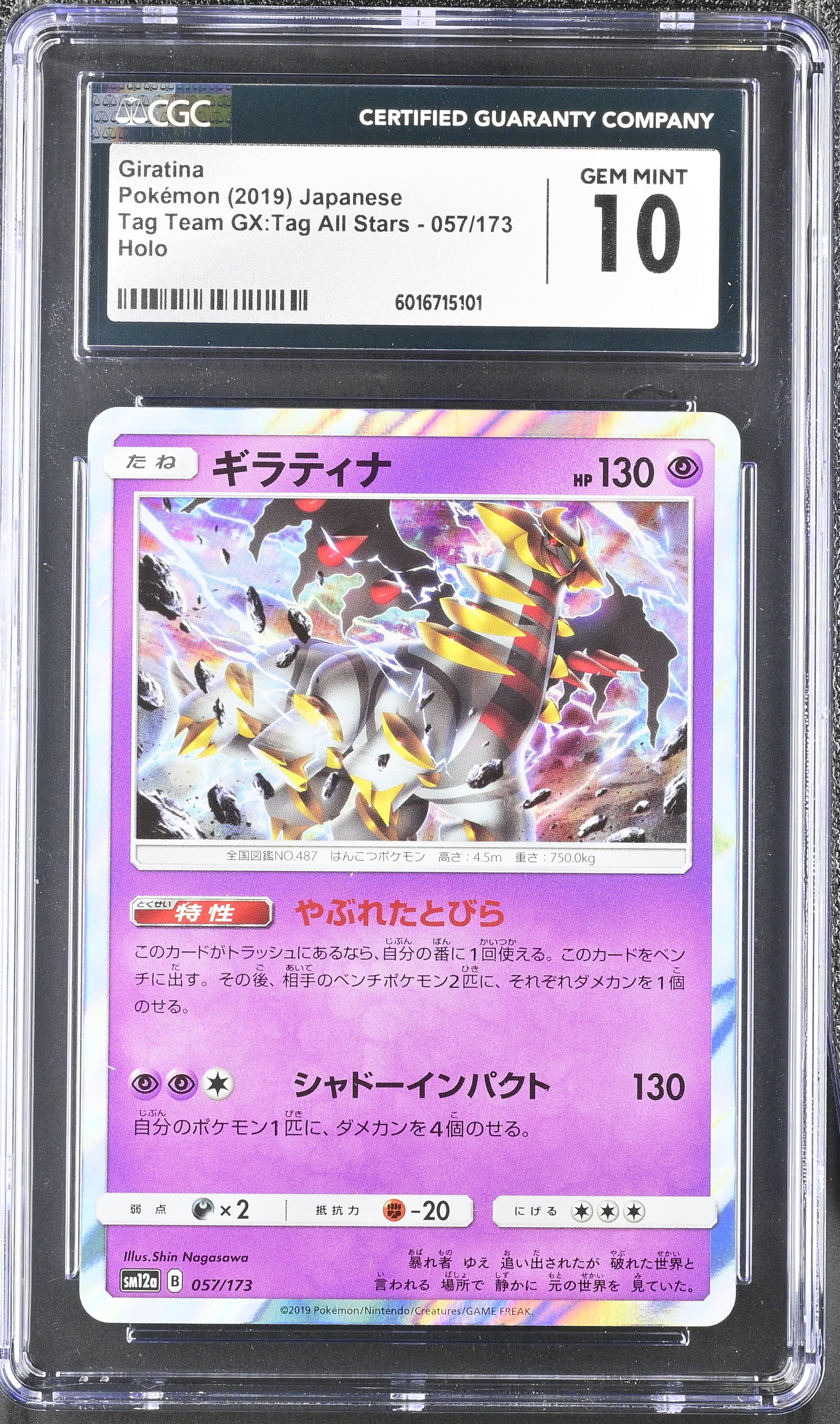 Giratina