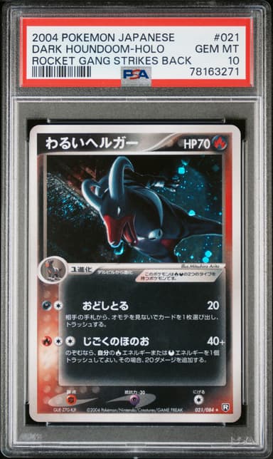 Dark Houndoom-Holo