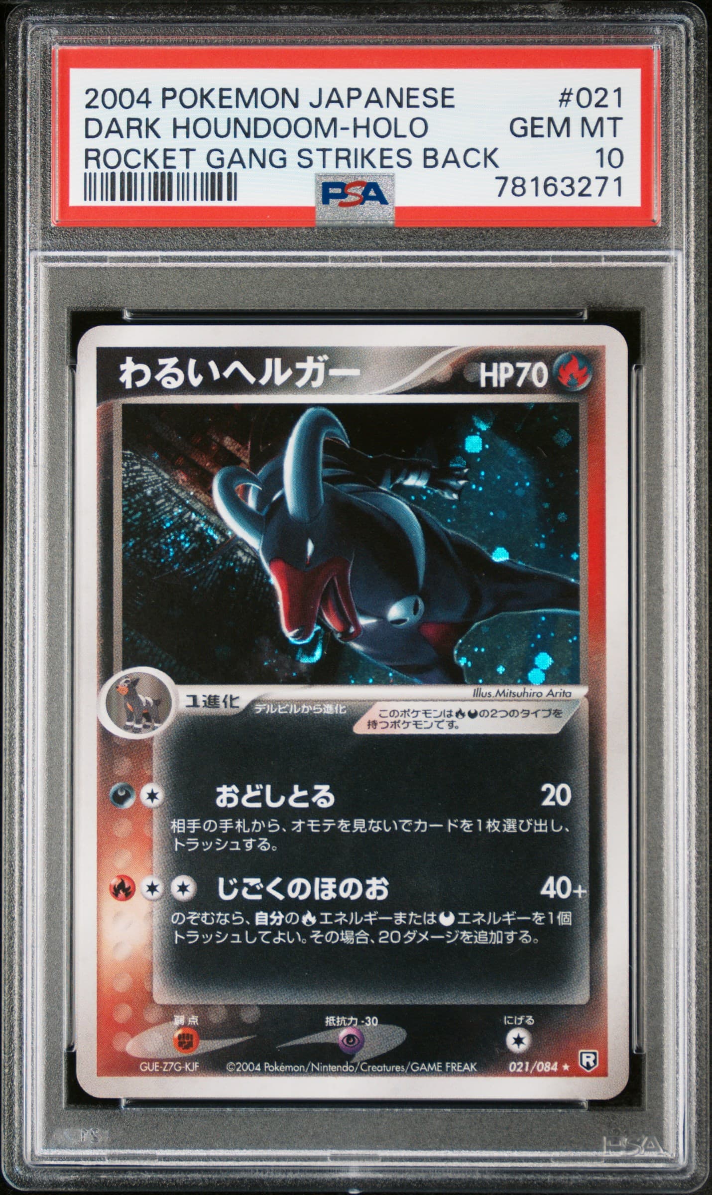 Dark Houndoom-Holo