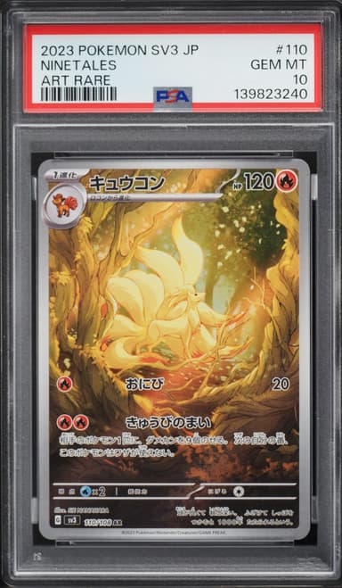 Pokemon Japanese Scarlet & Violet Ruler Of The Black Flame AR Ninetales #110