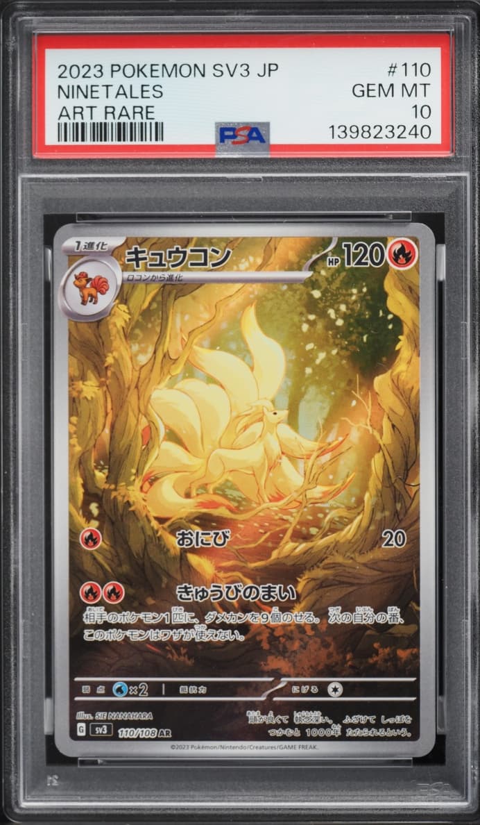Pokemon Japanese Scarlet & Violet Ruler Of The Black Flame AR Ninetales #110