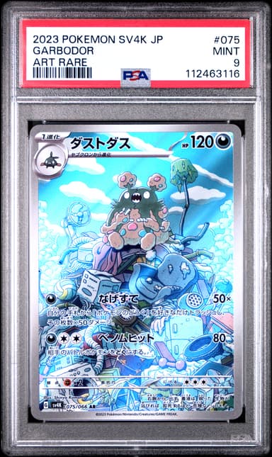 Garbodor
