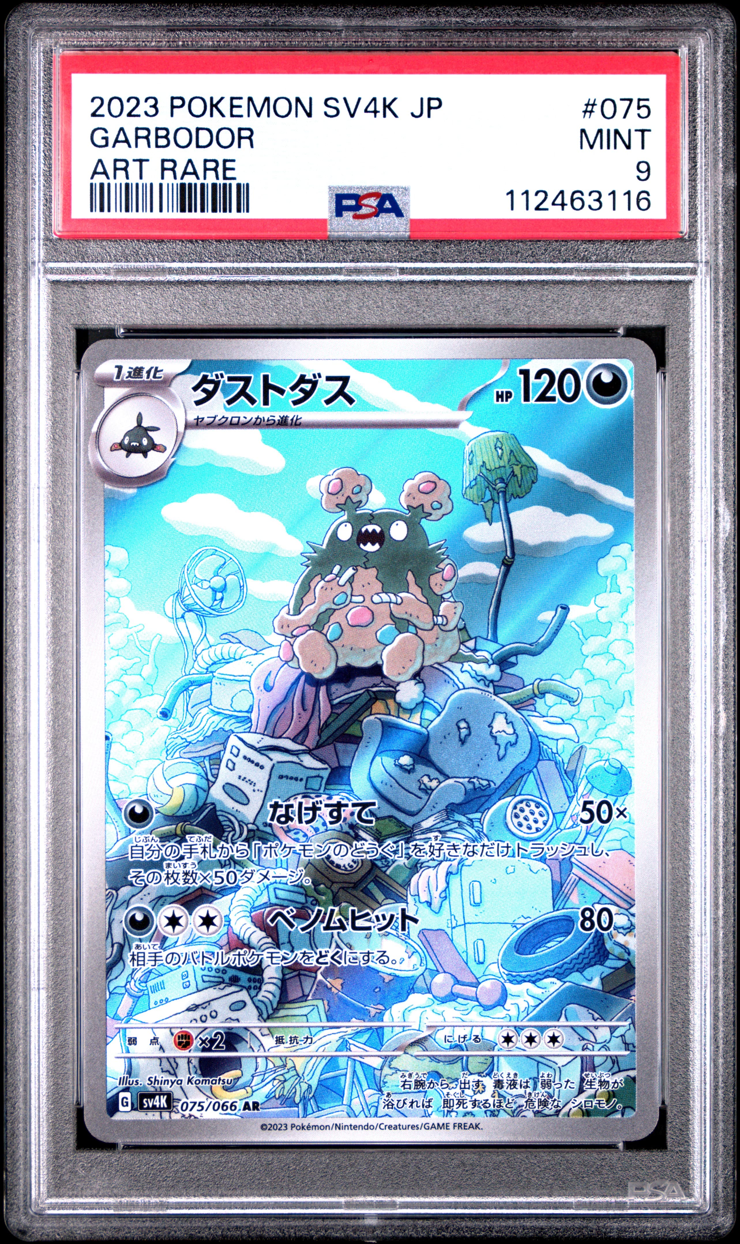 Garbodor
