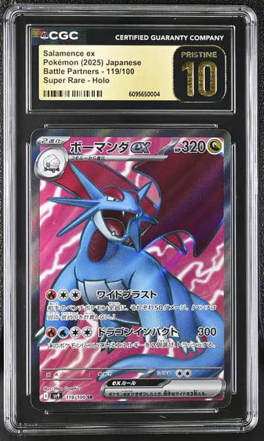 Salamence ex