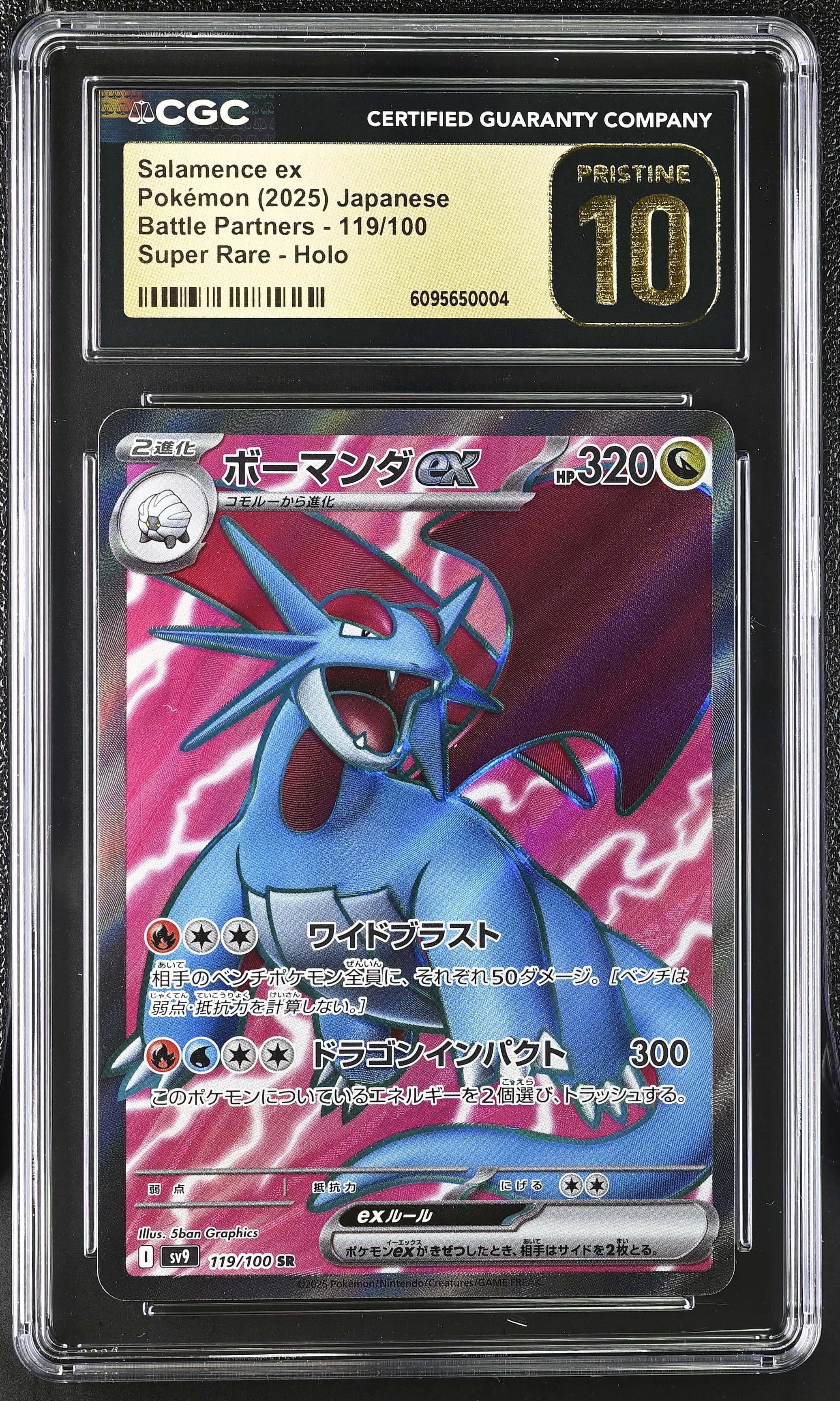 Salamence ex
