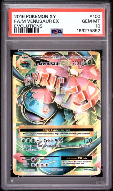 Full Art/M Venusaur EX