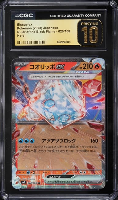 Pokemon Japanese SV Ruler Of The Black Flame Eiscue Ex #020
