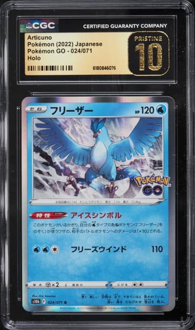 Pokemon Japanese Sword & Shield Pokemon GO Holo Articuno #24