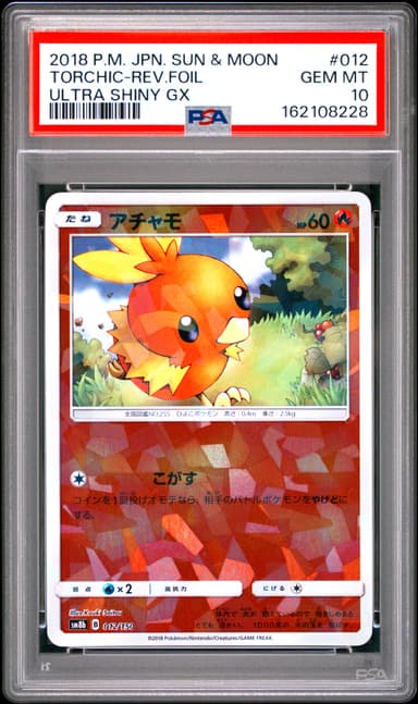Torchic-Reverse Foil