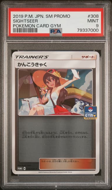 Sightseer