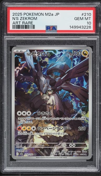 Pokemon Japanese Mega Dream Ex AR N'S Zekrom #210