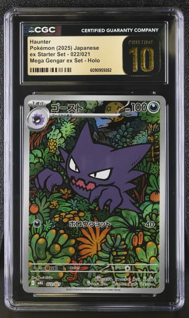 Haunter