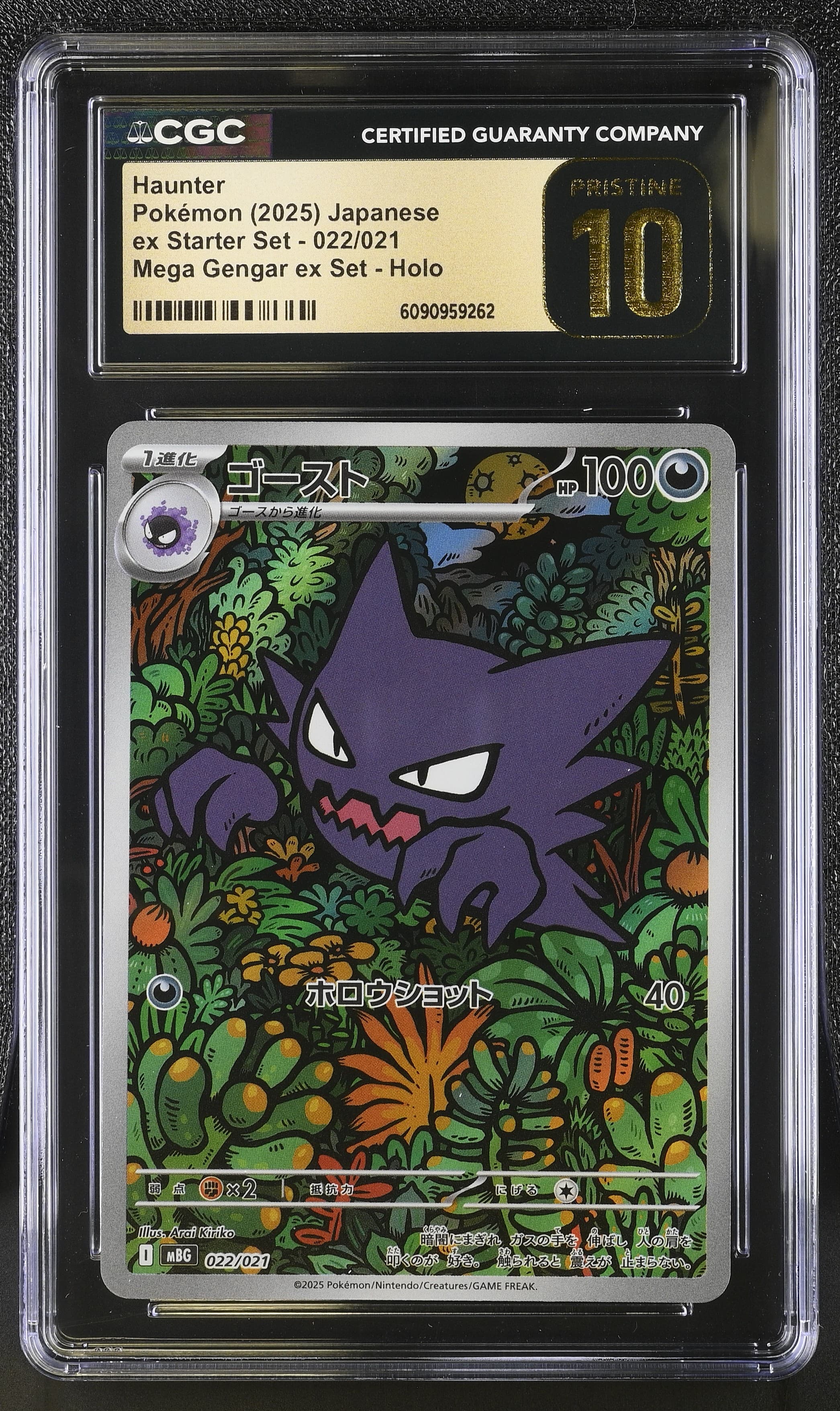 Haunter