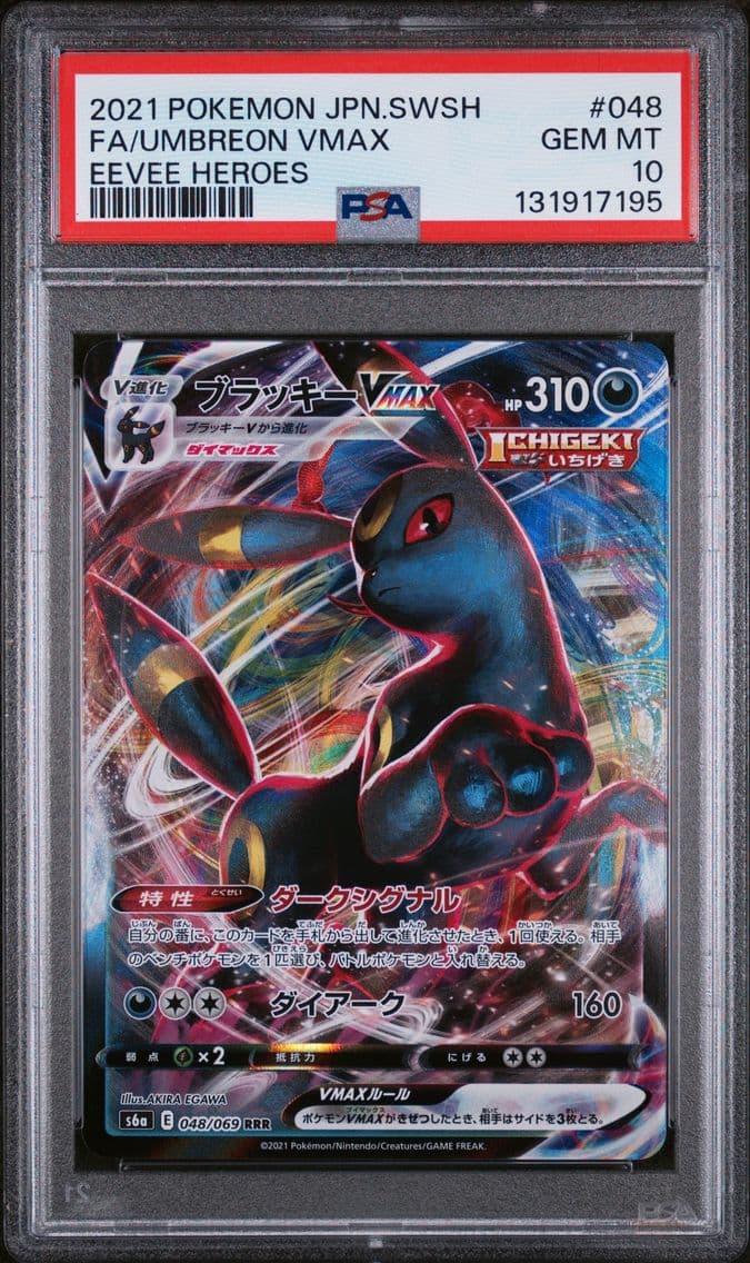 2021 #048 Full Art/Umbreon Vmax