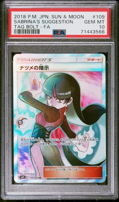 Full Art/Sabrina's Suggestion