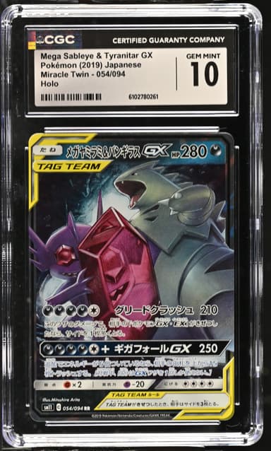 Mega Sableye & Tyranitar GX