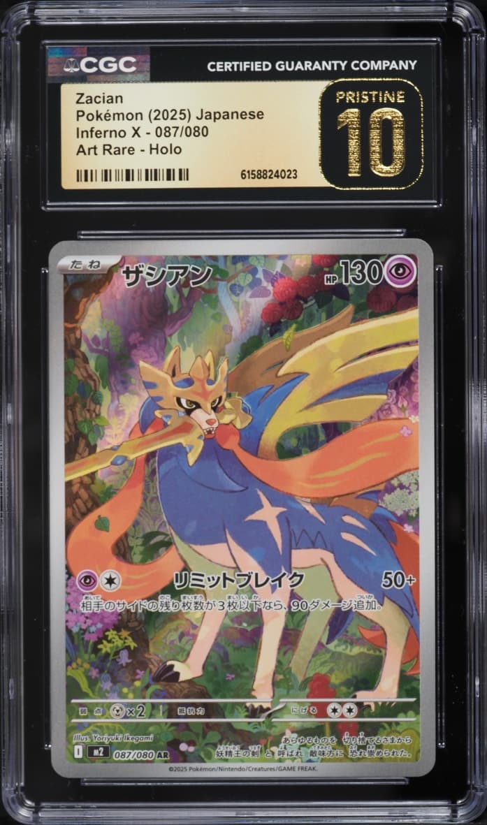 Pokemon Japanese Mega Inferno X AR Zacian #87