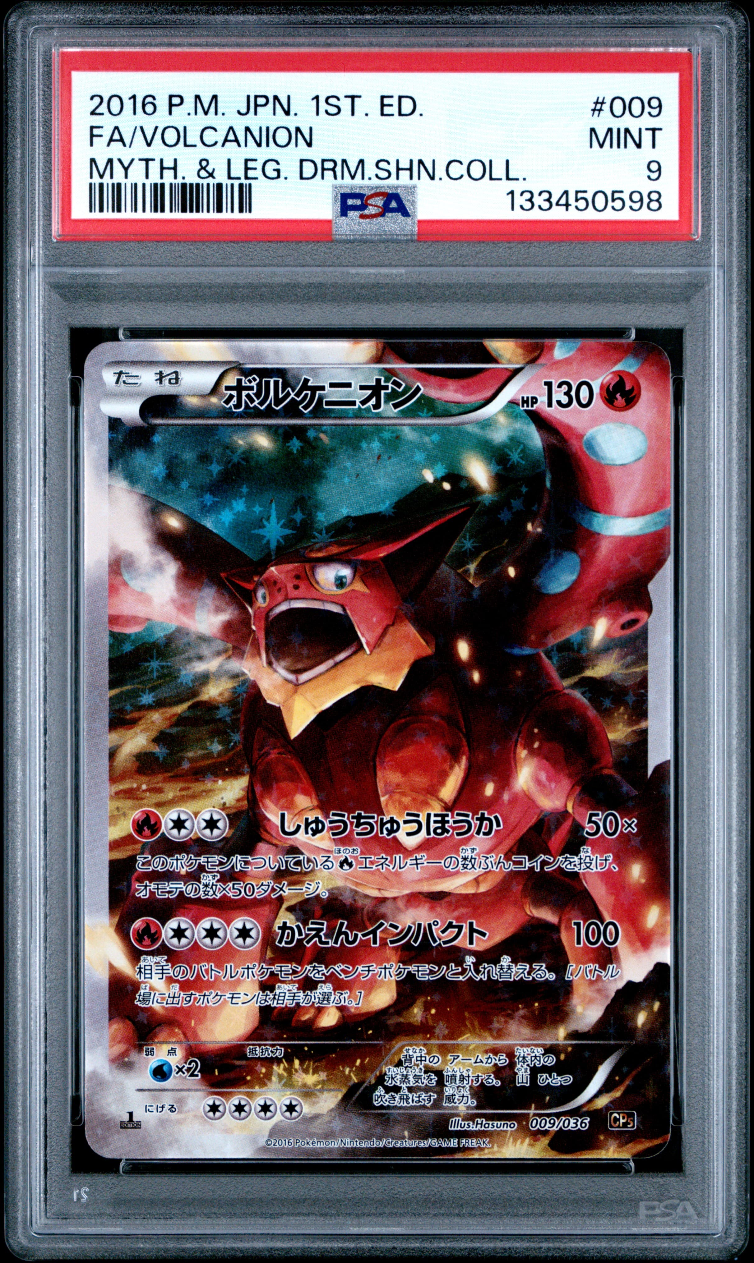 Full Art/Volcanion 1st Edition