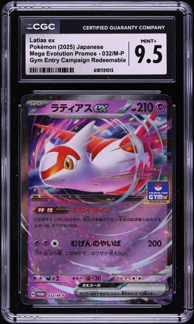 Pokemon Japanese Mega Evolution Gym Promo Holo Latias ex #32