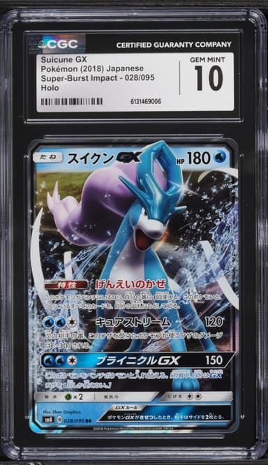 Pokemon Japanese Sun & Moon Super-Burst Impact Holo Suicune Gx #28