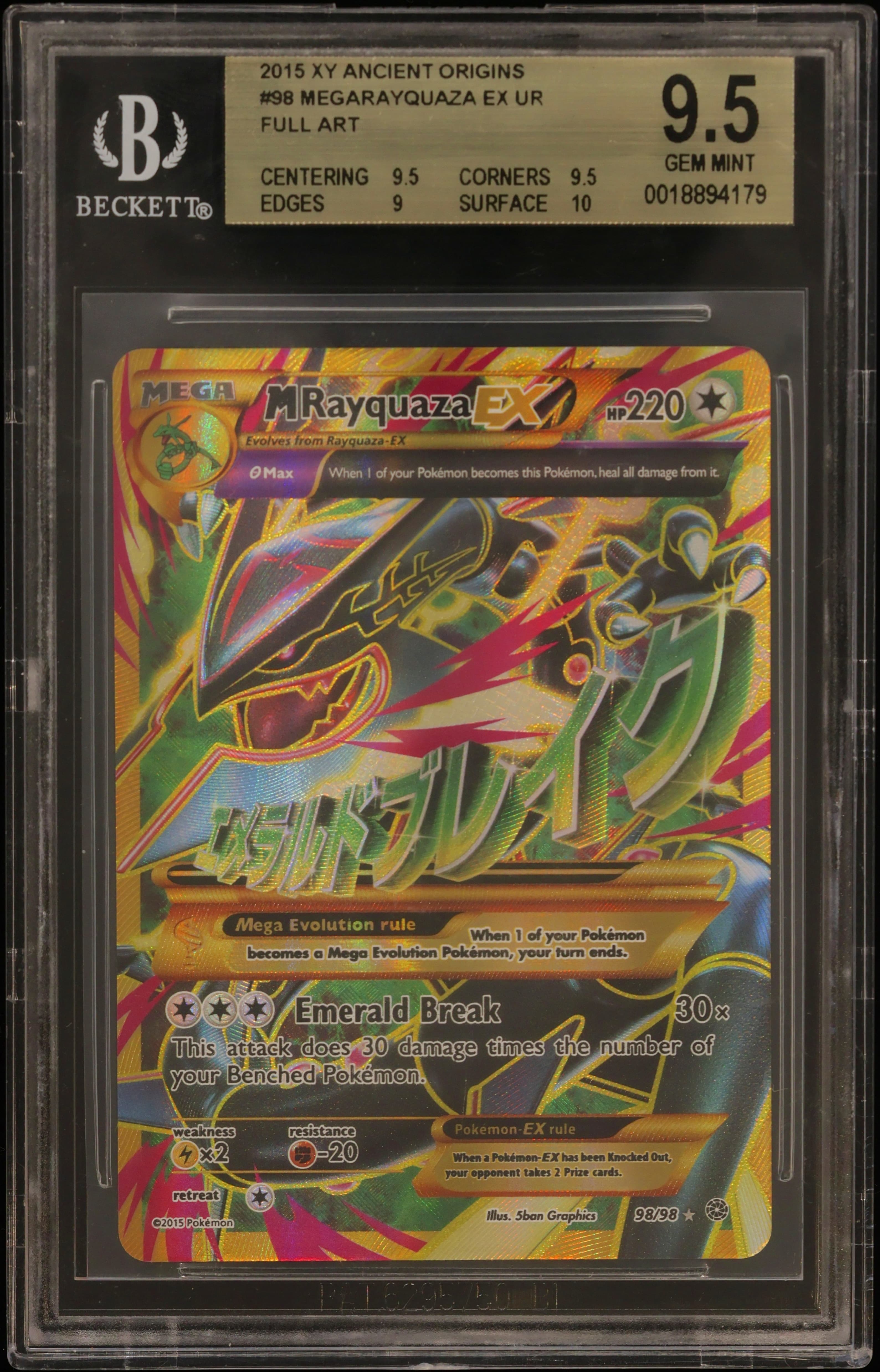 M Rayquaza EX UR FULL ART